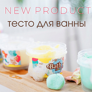 Тесто для ванны Mother Dough "BathDough", персиковое